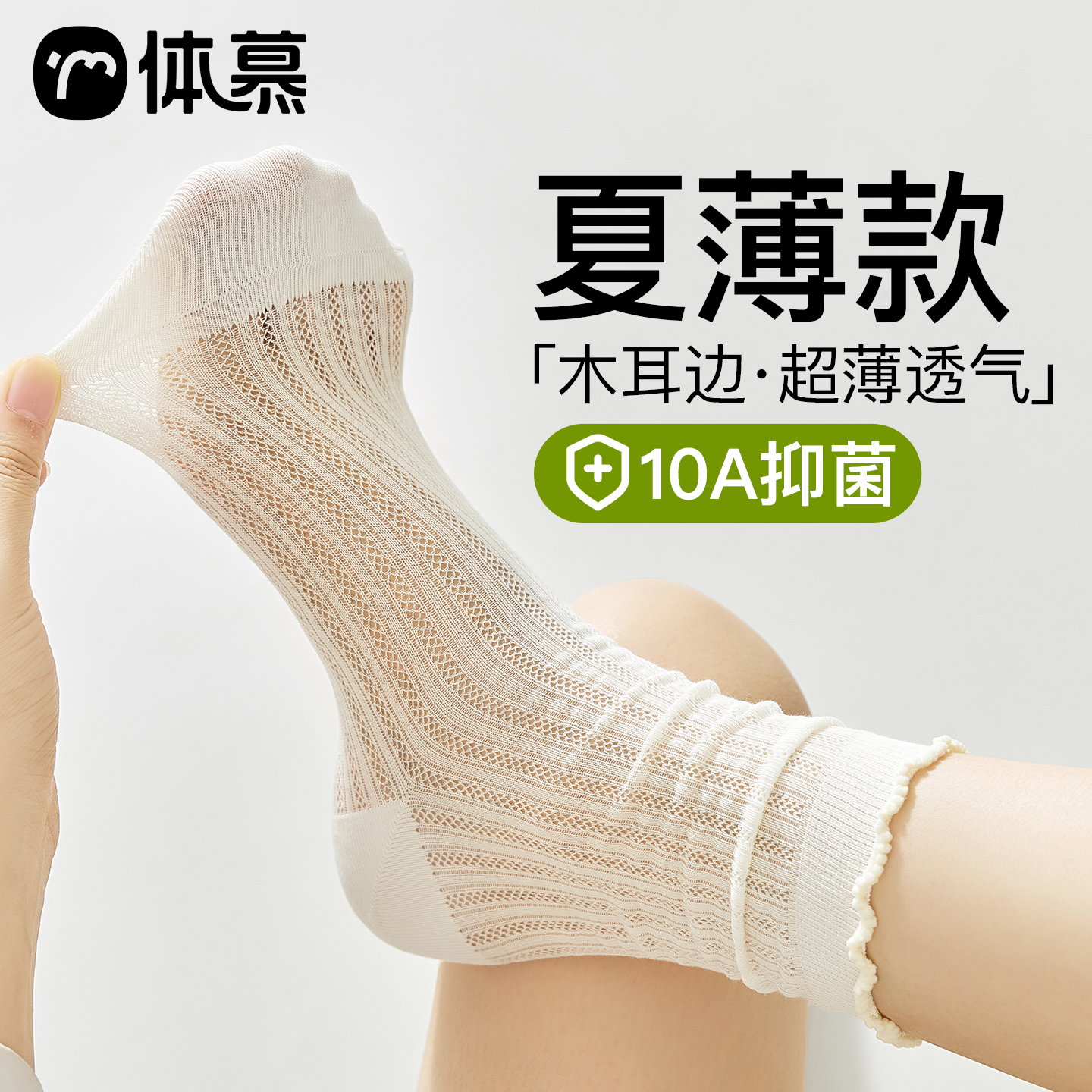 袜子女夏薄款纯棉中筒袜花边无骨堆堆袜吸汗透气白色长袜配小皮鞋