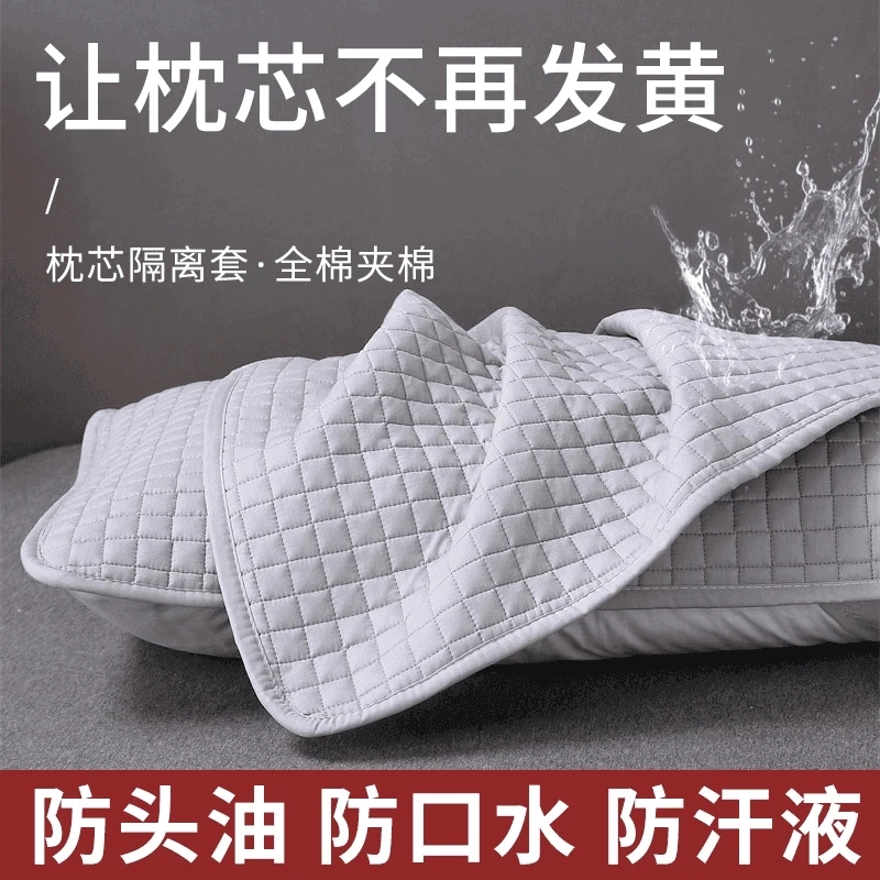 【旗舰品质】四季款枕心保护套家用宿舍升级防污隔离枕套可水洗透气