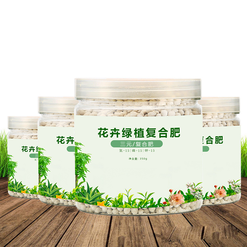 三元复合肥氮磷钾养花通用缓释家用植物肥料种菜栀子花专用肥花卉