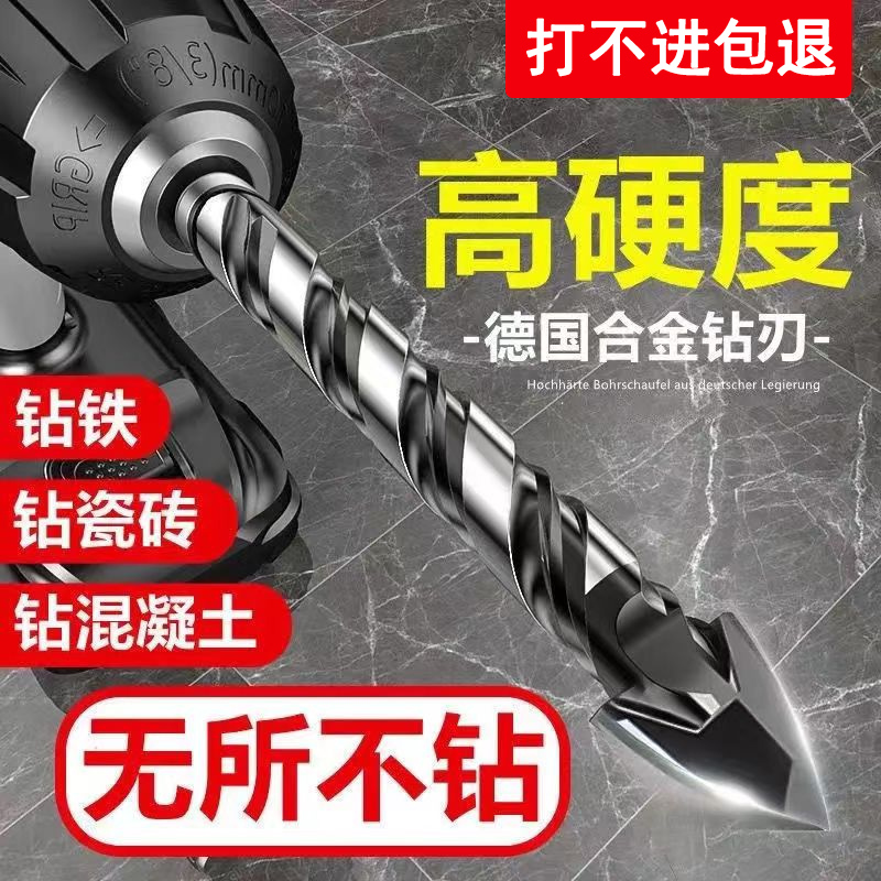 瓷砖钻头混凝土打孔开孔霸王钻合金三角钻6mm玻璃水泥大全手电钻