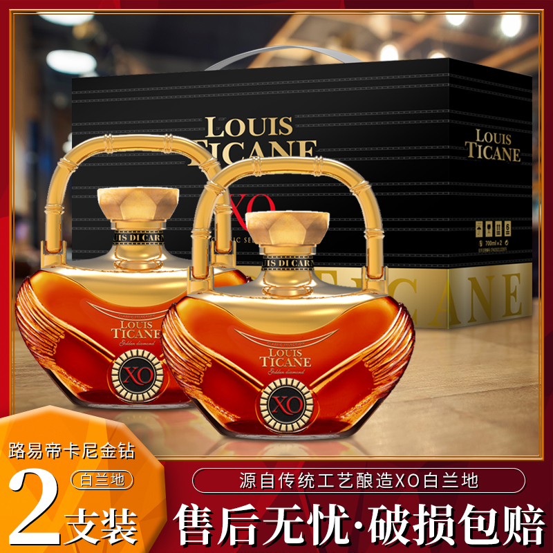 路易迪卡尼金钻白兰地40度 700ml两支礼盒装 洋酒商务送礼