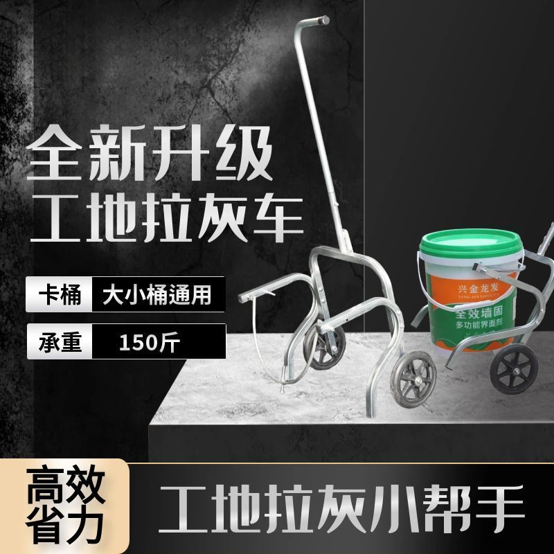 【省力提料】工地拉灰车沙浆小推车砂浆水泥水泥浆神器多功能自流