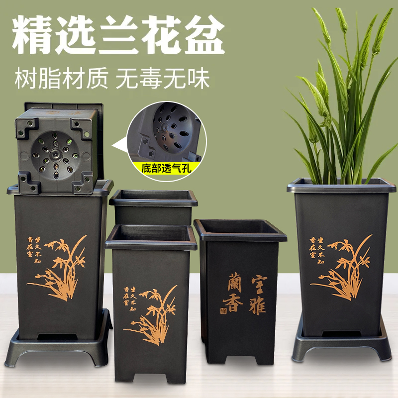 加厚正方形墨兰花盆处理清仓君子兰高筒四方古典室内仿陶瓷塑料盆