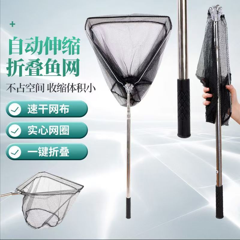 抄网伸缩网兜全套捞鱼网黑坑三角折叠一体野钓渔网钓鱼不锈钢抄网