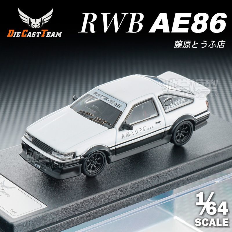 DCT 1:64 丰田AE86宽体仿真合金汽车模型收藏摆件小比例车模