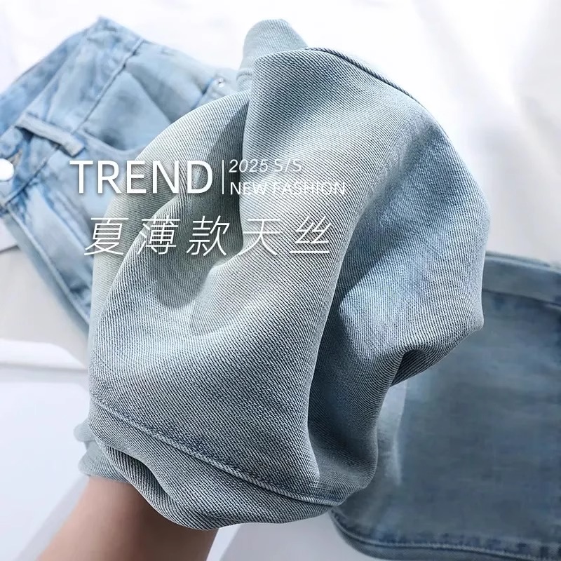 浅蓝色莱赛尔天丝阔腿牛仔裤女2025夏季薄款高腰直筒宽松垂感裤子