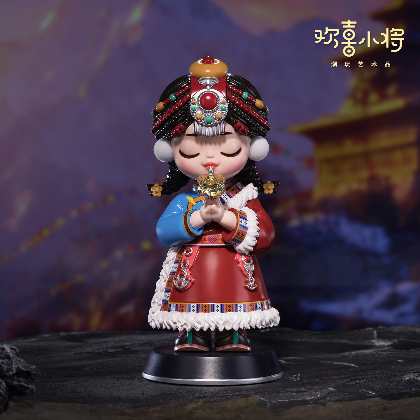 欢喜小将《五十六个民族之藏族》创意少女潮玩手办 国风装饰品礼物