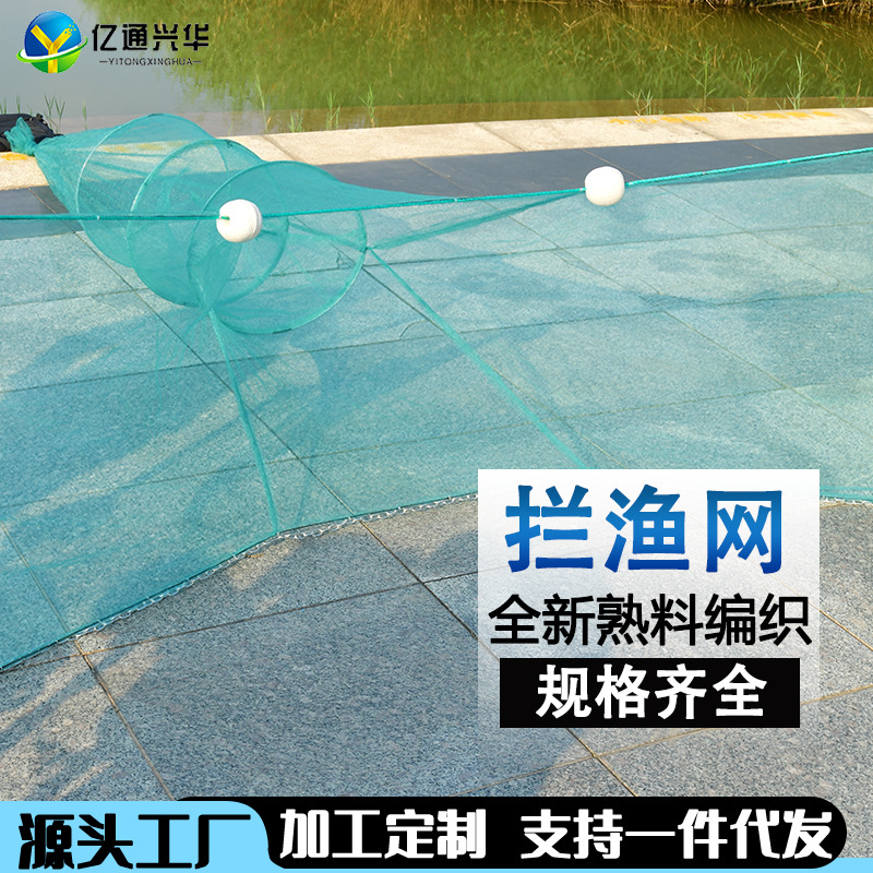 【亿通兴华】新款大进口八字网拉网拖网