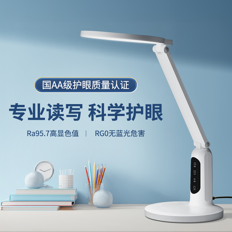 纬达斯全光谱护眼灯台灯学生卧室宿舍学习写作业专用儿童书桌台灯
