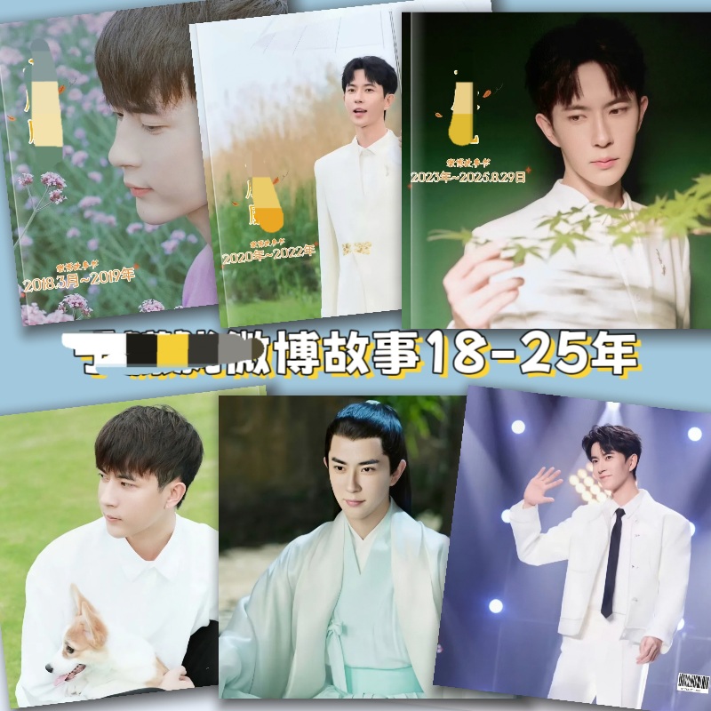 薇博故事书纪念册2026年台历