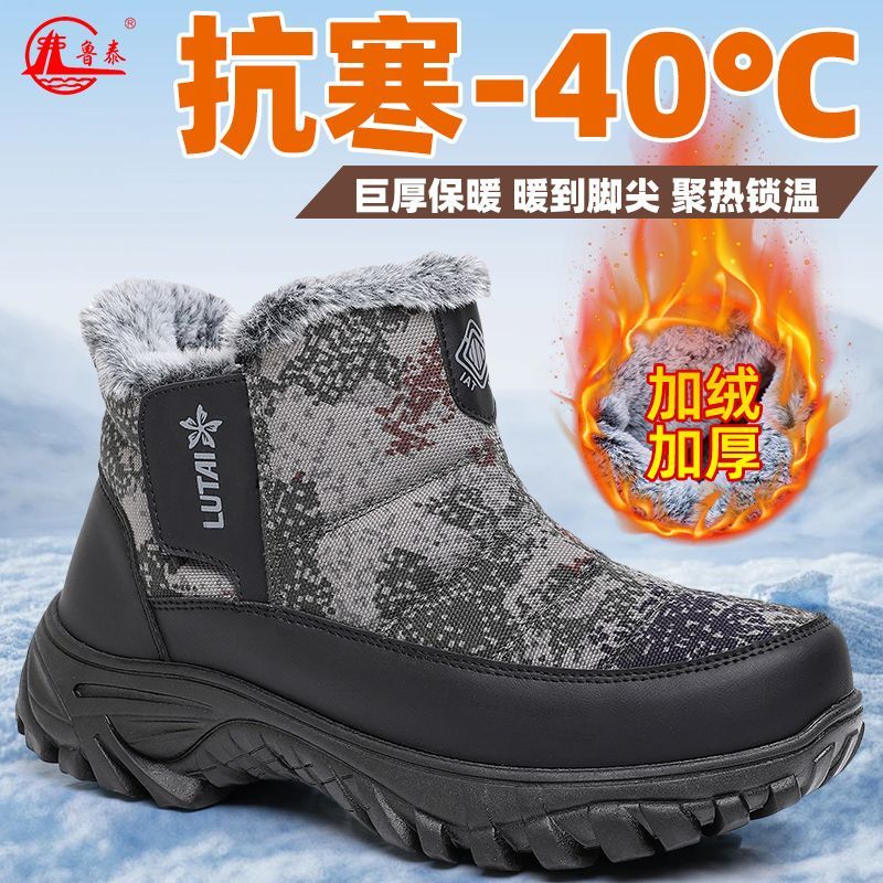 鲁泰工装风休闲风简约拼色冬季加绒加厚保暖高帮棉鞋中跟拼色纯色