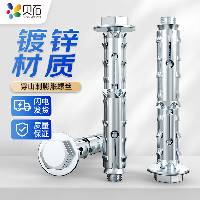 穿山刺膨胀螺丝镀锌碳钢专用膨胀螺栓拉爆膨胀管倒刺五金配件大全