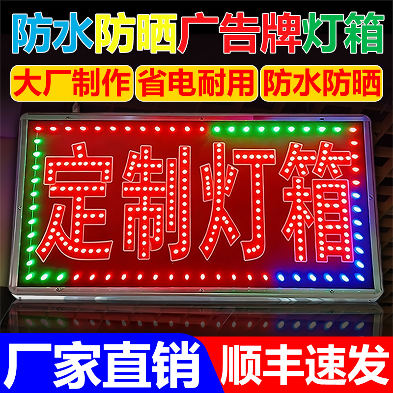 led电子灯箱防水定做发光户外门头挂墙落地双面灯箱广告招牌定制
