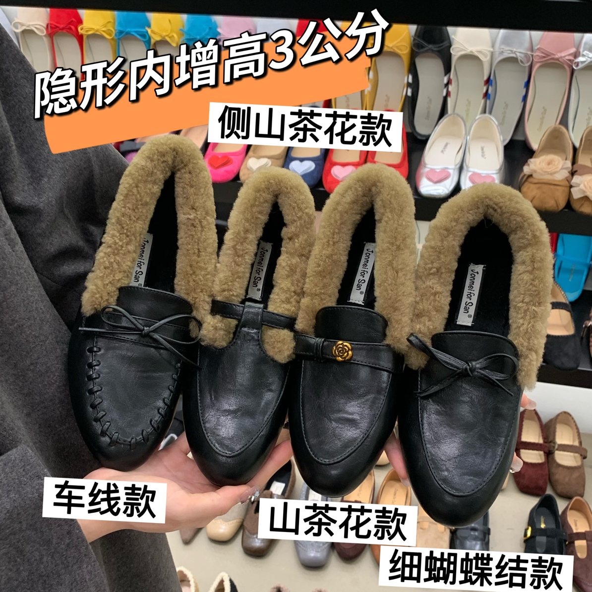 3公分！黑色加厚绒兔毛内增高乐福鞋一脚蹬保暖棉鞋博主走秀毛毛鞋