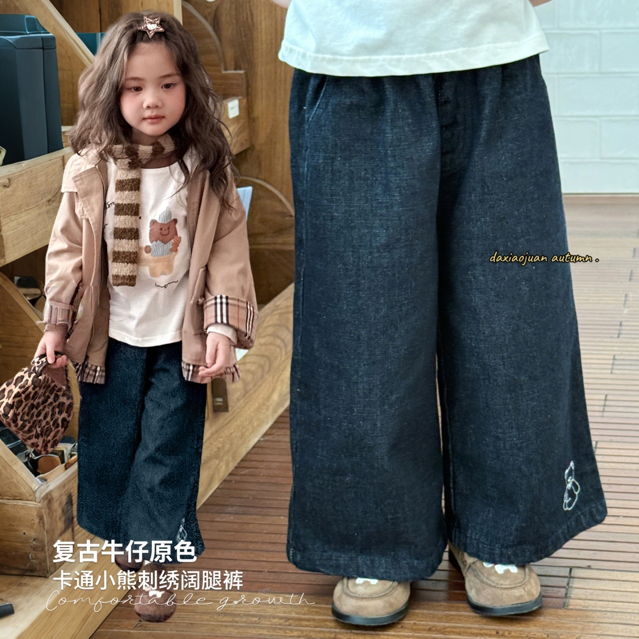 现货【大小卷】秋季女童卡通小熊刺绣阔腿牛仔裤-92004