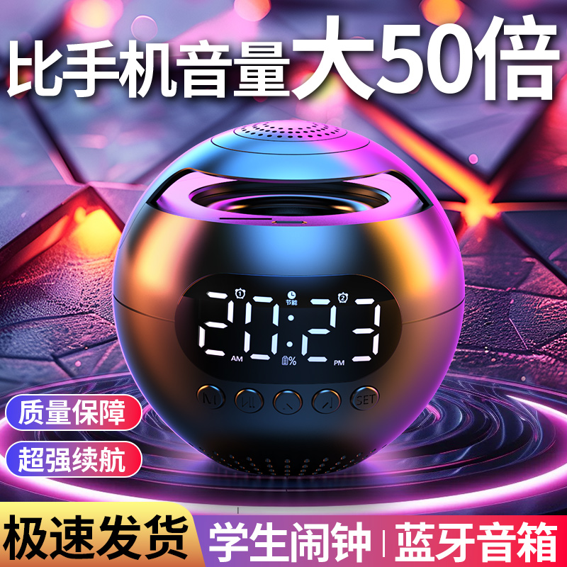 AI智能蓝牙音响闹钟学生专用多功能超大音量家用宿舍可插卡低音炮