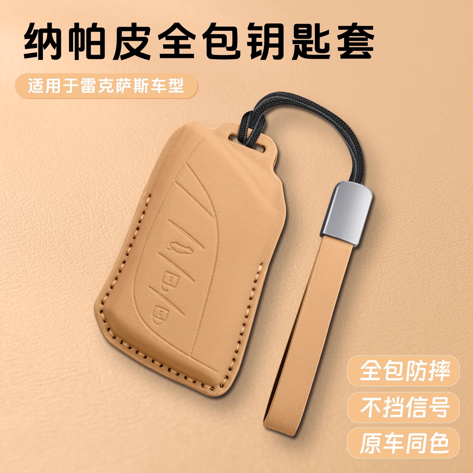 适用雷克萨斯钥匙壳ES200/300h保护套RX350包NX260装饰扣凌志专用