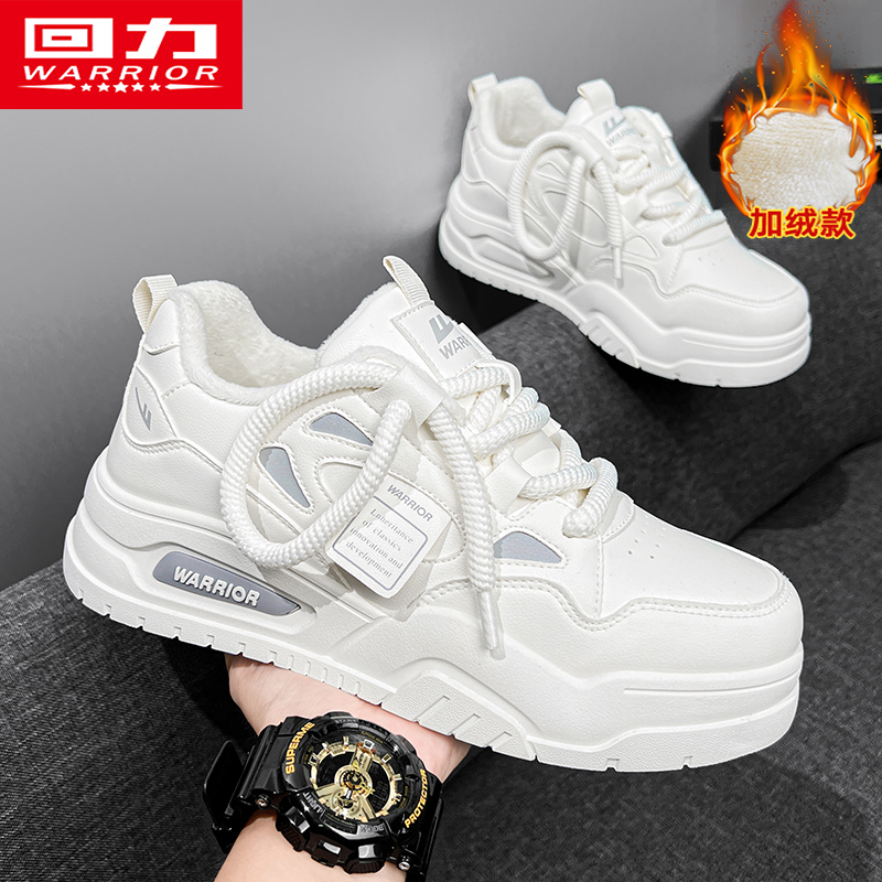 回力男鞋空军小白鞋2025冬季男士加绒百搭增高潮鞋休闲板鞋子男款