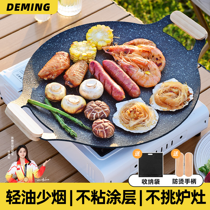 韩式户外麦饭石烤肉盘烧烤盘家用铁板烧烤盘韩式烤肉锅电磁炉炉具