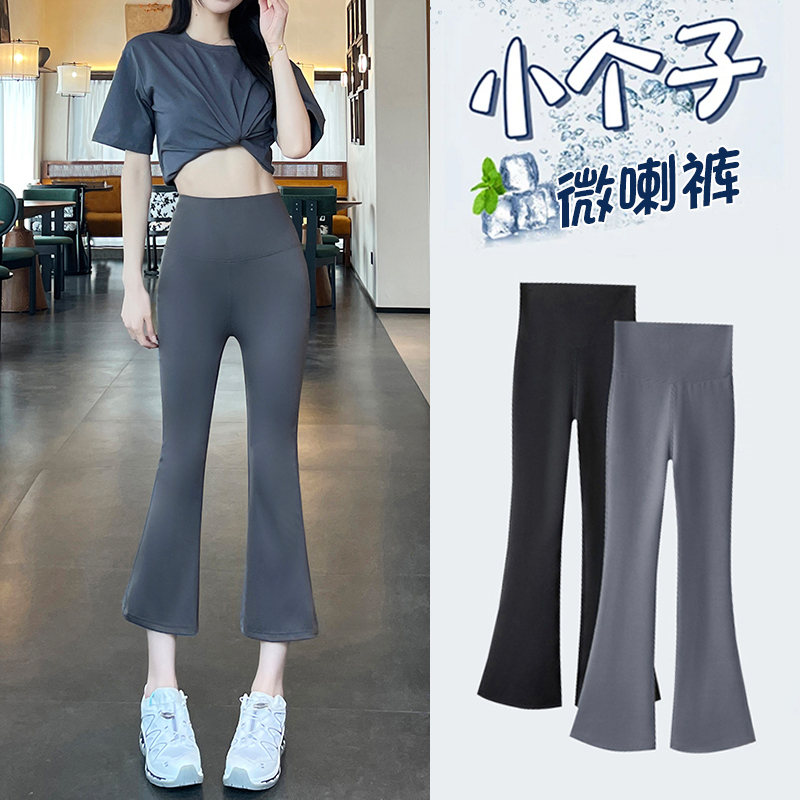 八分小个子微喇鲨鱼裤女外穿夏季薄款2025新款开叉提臀瑜伽打底裤