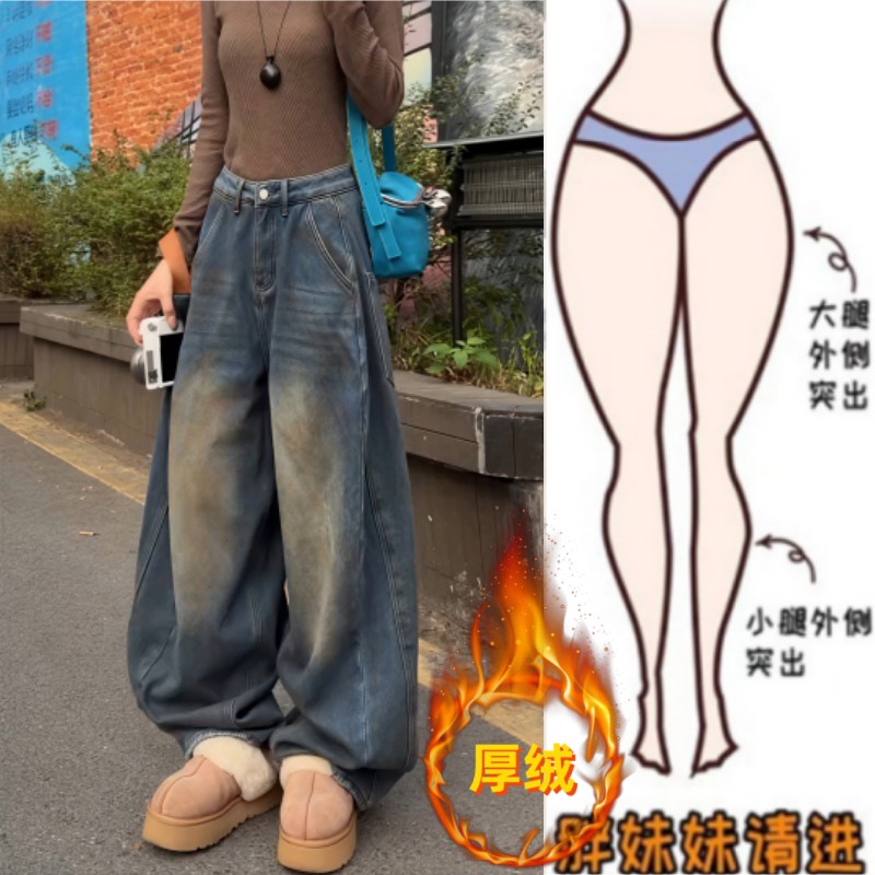 女冬季新款梨型身材高腰显瘦阔腿裤加绒加厚百搭时尚牛仔裤