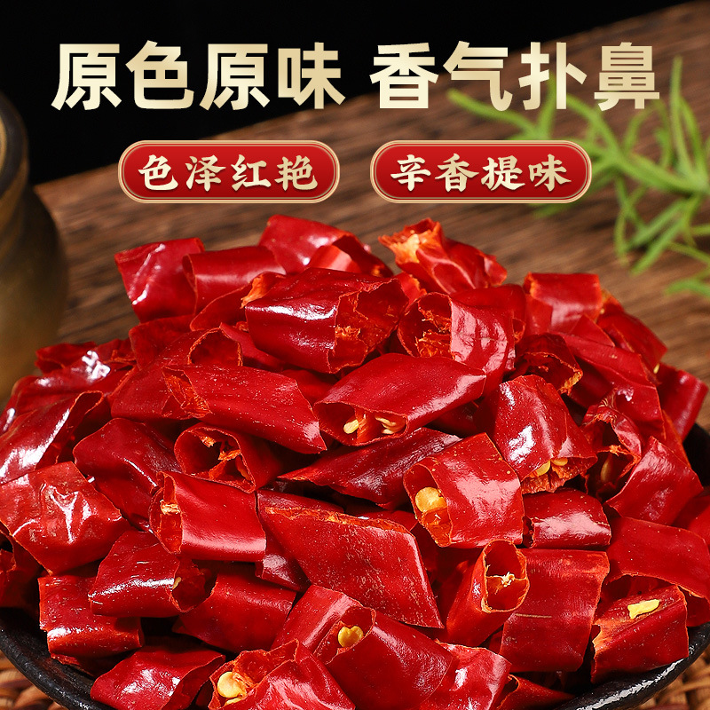 去籽干辣椒段微中特辣手工精选风干专用炒菜火锅调味佳品