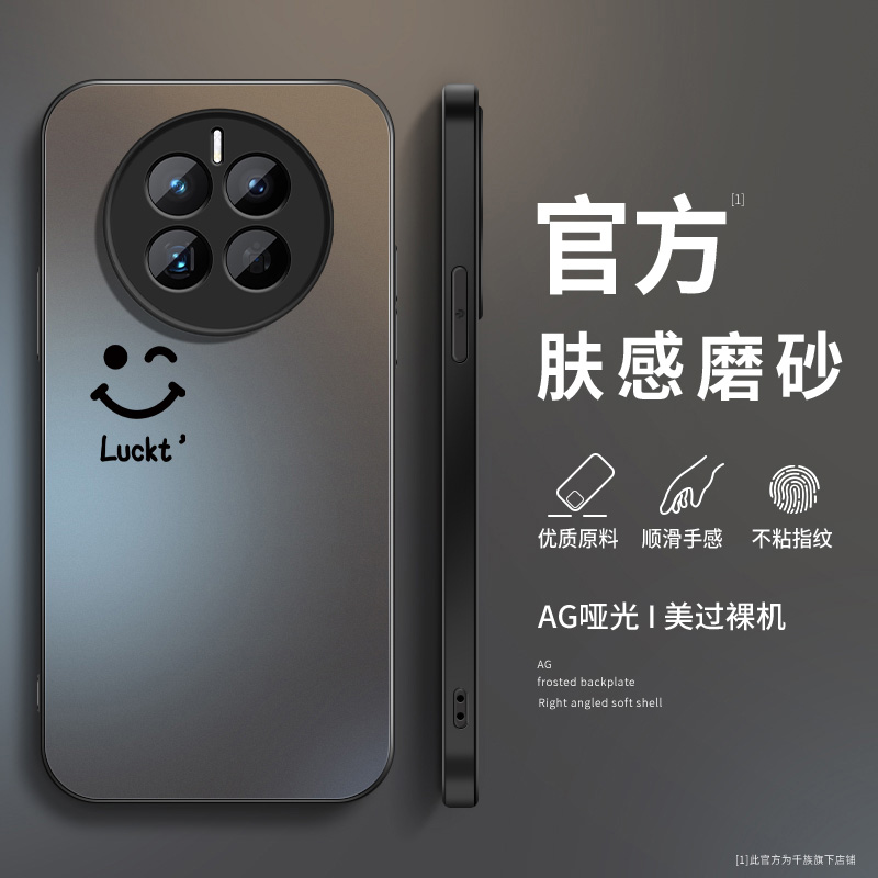 简约笑脸华为mate50手机壳新款mate50pro磨砂硅胶mate50e防摔外壳
