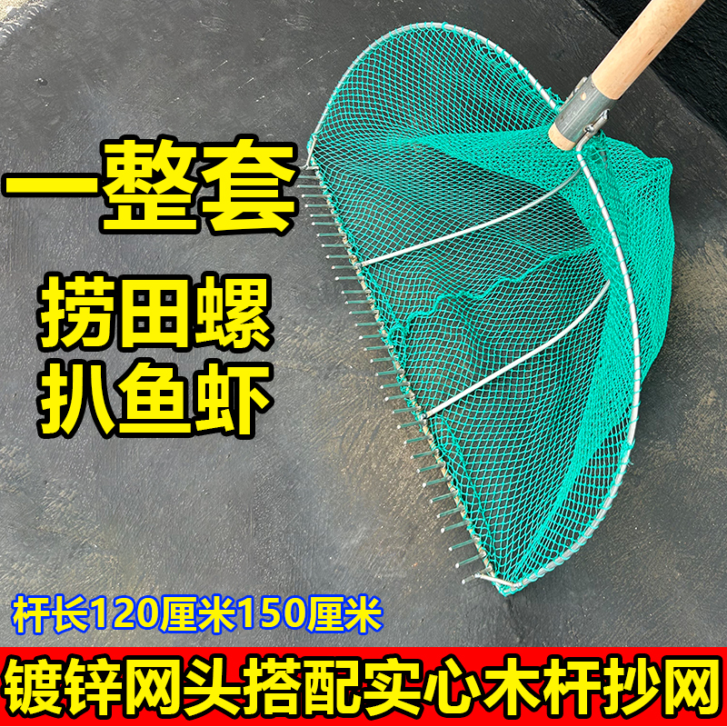 田螺耙抄网捞螺蛳海螺蚬子抓河蚌虾海边挖螺扒网篮子工具神器抄网