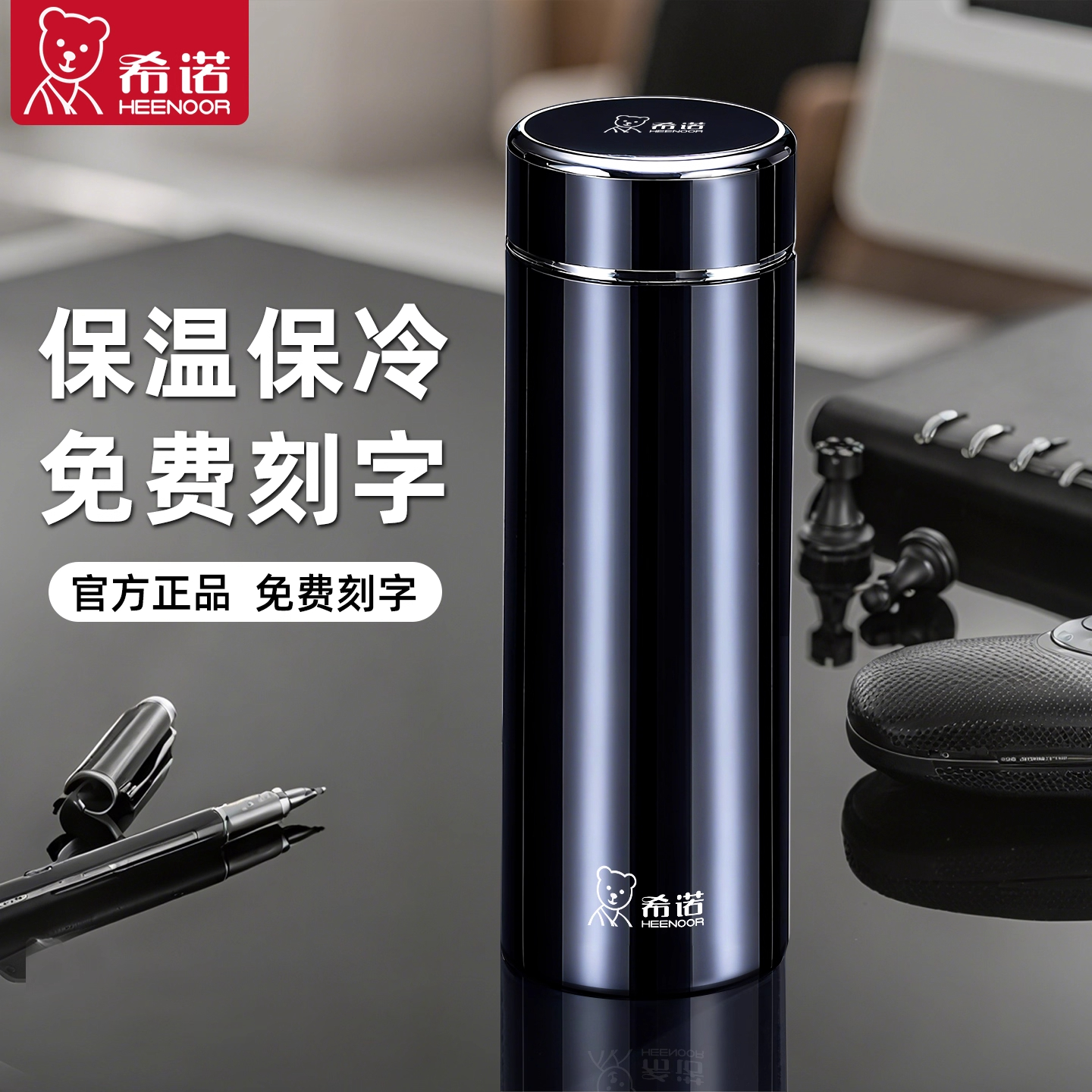 希诺保温杯大容量水杯男款泡茶杯新款不锈钢便携商务水杯子礼盒装