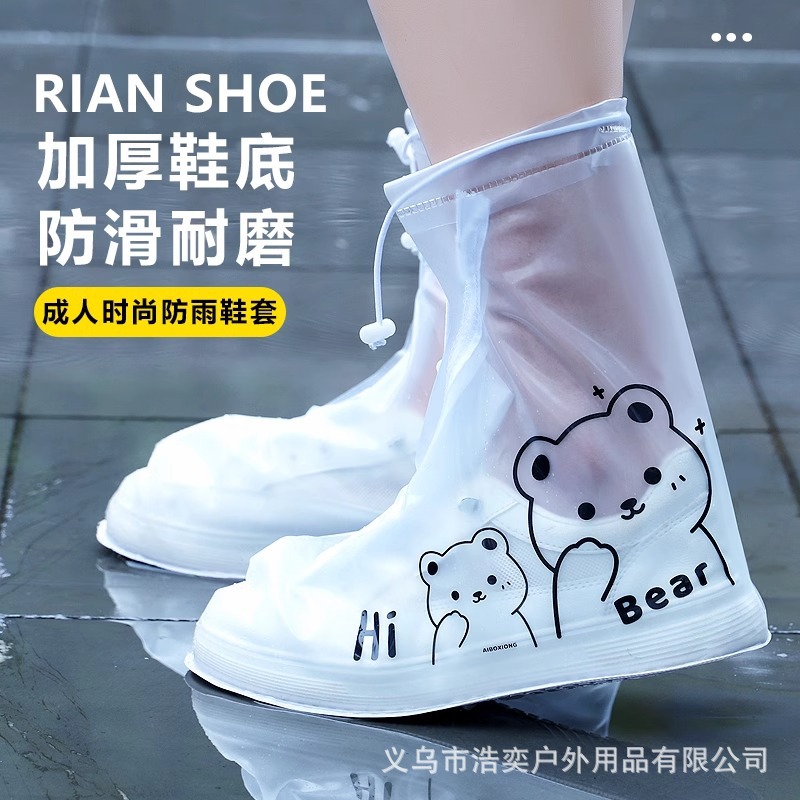 成人雨鞋套女款男士下雨天防水防滑雨鞋加厚耐磨水鞋时尚高筒雨靴