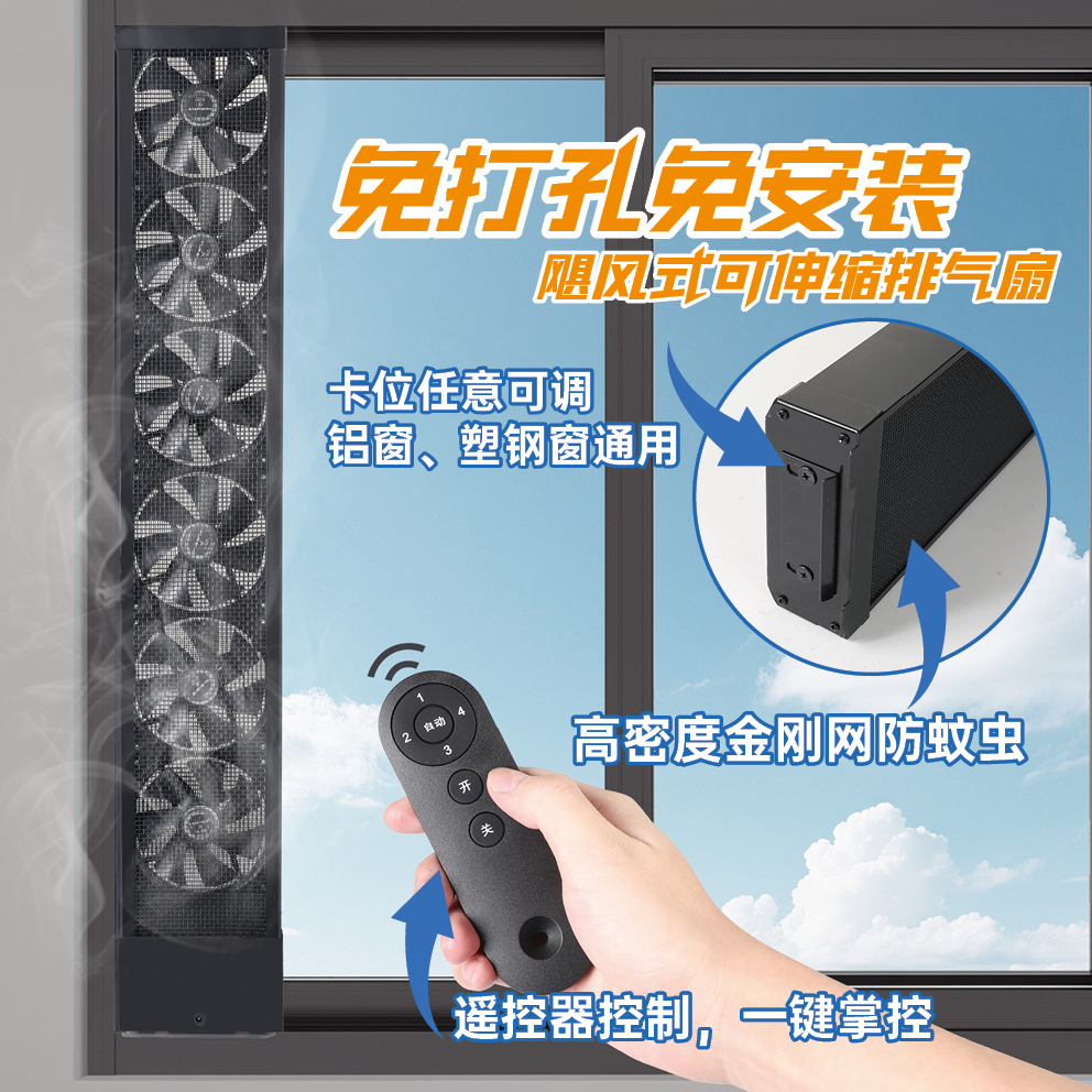 科米仕【140遥控款】家用免打孔窗户排气扇3分钟安装通用油烟排风扇