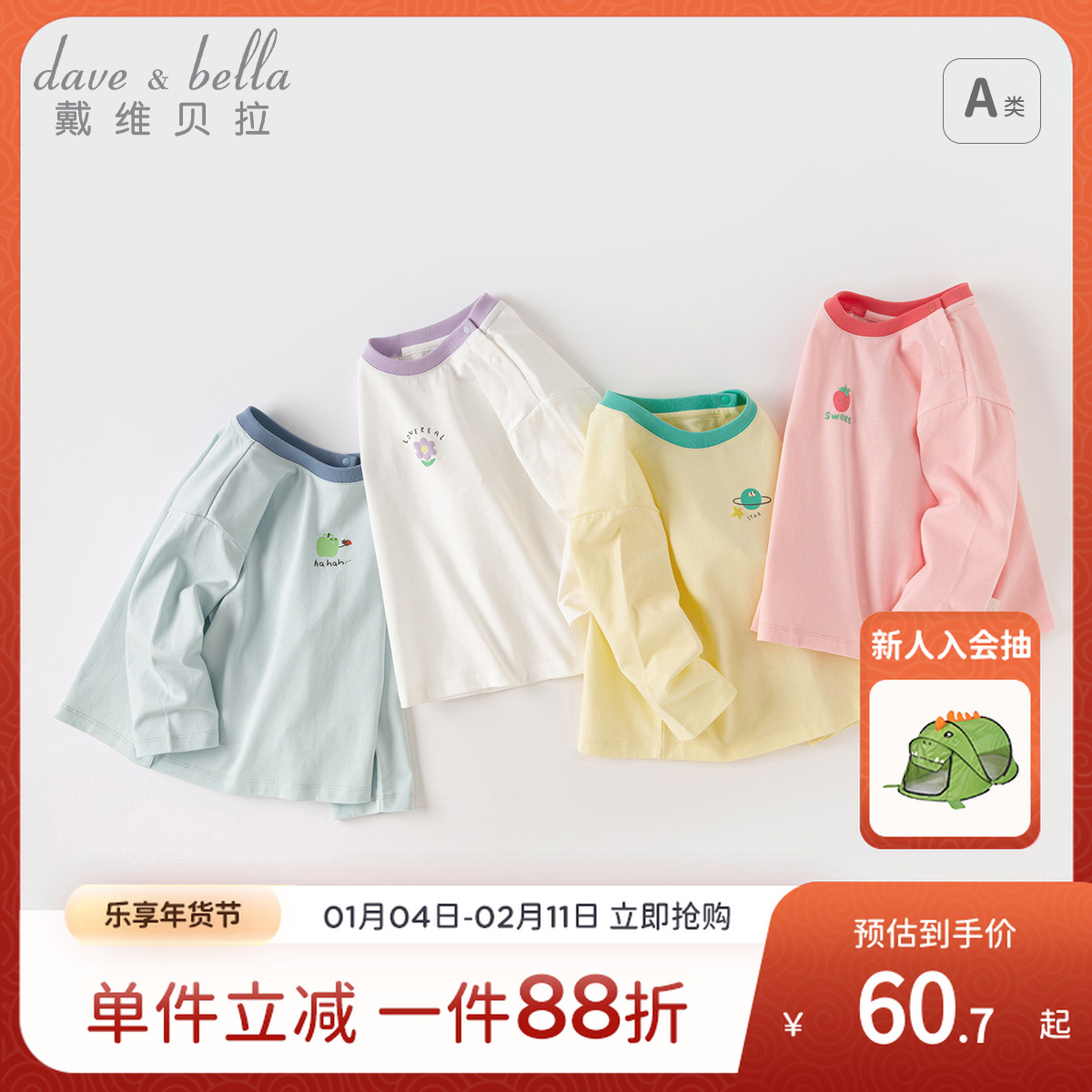 戴维贝拉儿童长袖T恤2025秋装新款男童纯棉打底衫女宝宝上衣童装