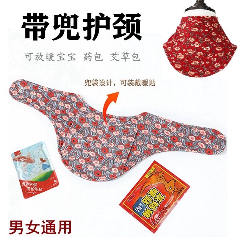纯棉护颈椎护脖小围脖女空调房发热护颈带保暖月子自发热脖套神器