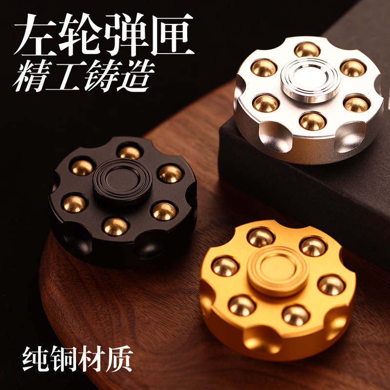 指尖陀螺左轮解压玩具edc可拆卸黄铜组合铝合金个性创意男士礼物