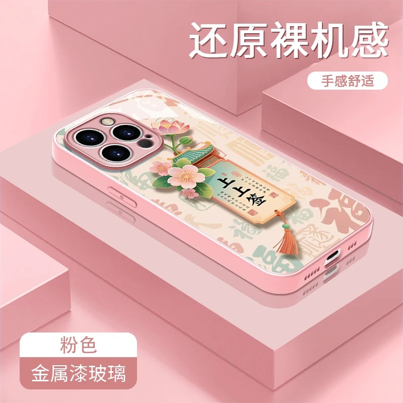 上上签适用于苹果/华为/vivo/oppo/小米手机壳金属漆玻璃防摔女款