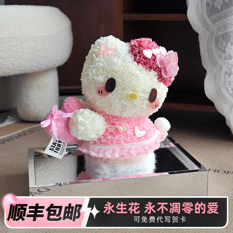 永生花hellokitty猫咪凯蒂猫摆件礼盒生日送女友告白情人节礼物