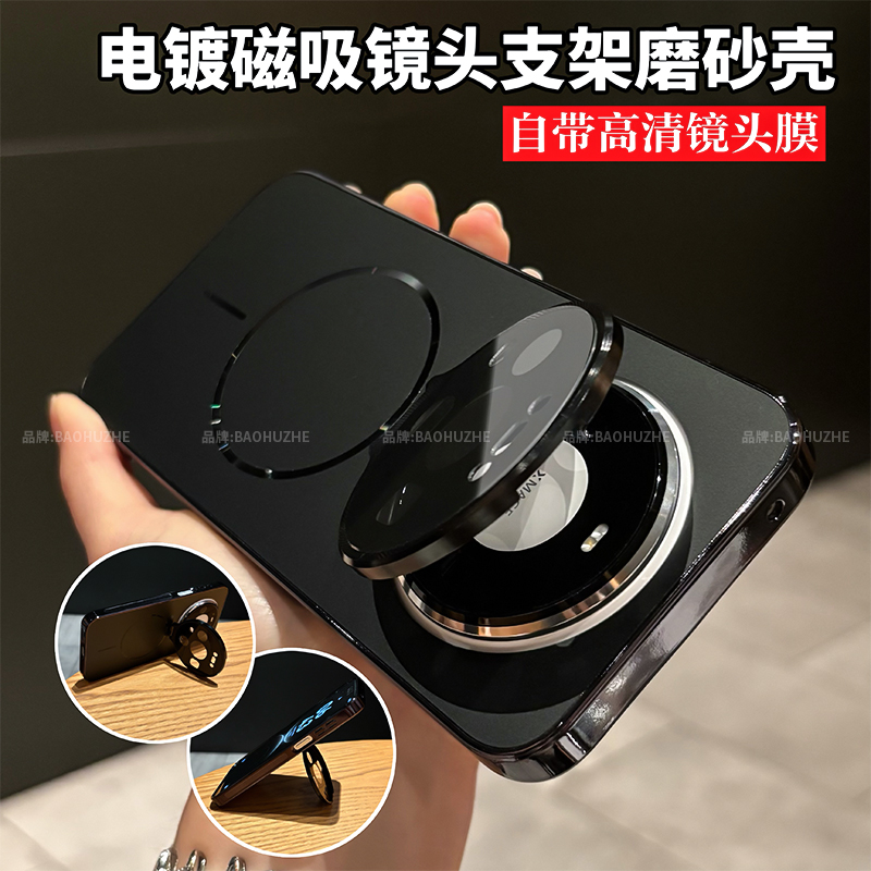 合金镜头支架适用于华为mate80/80promax手机壳磁吸磨砂全包防摔