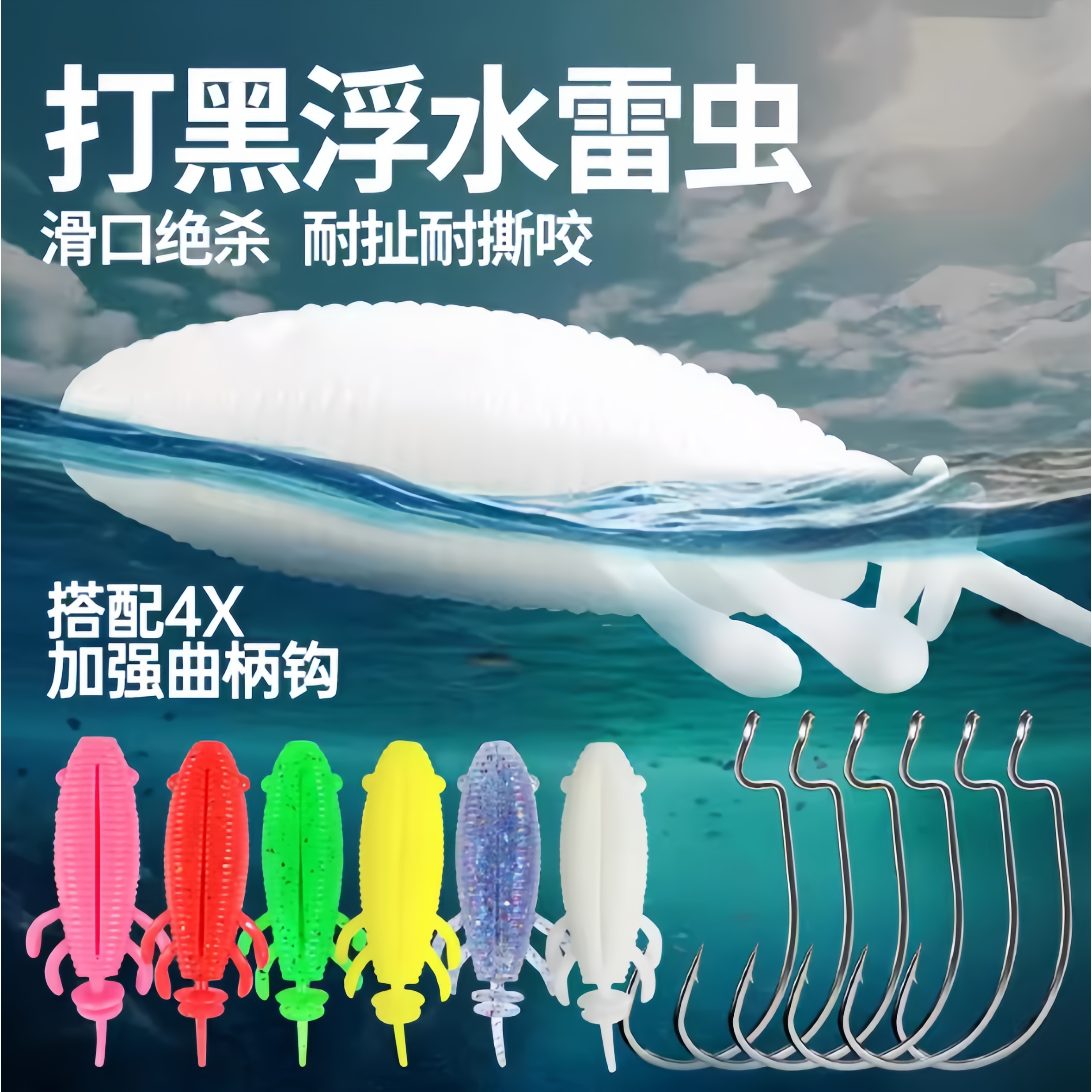 打黑浮水雷虫软虫假饵水面软饵雷强曲柄钩黑鱼专杀雷蛙路亚饵
