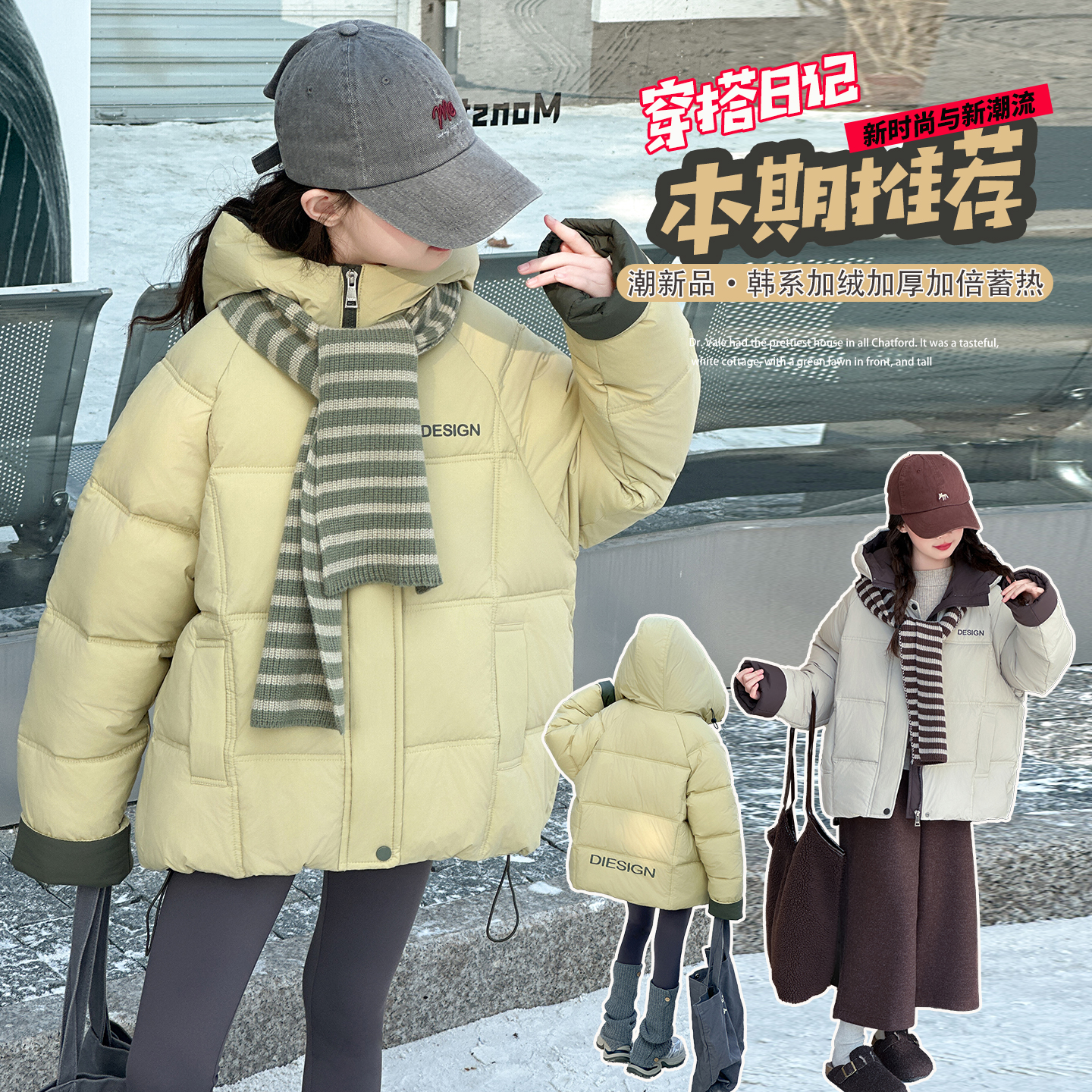 女童加绒加厚棉服2025中大童秋冬季韩系百搭洋气外套女孩时髦高级