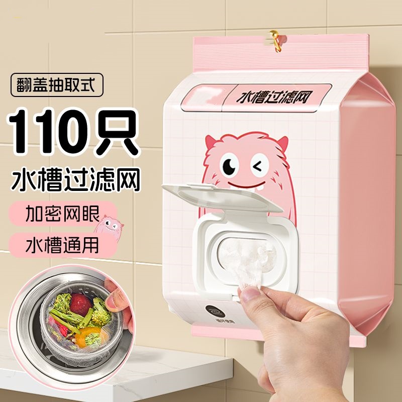 豫之曙过滤网家用水池洗菜池洗碗槽一次性过滤网下水道地漏网兜