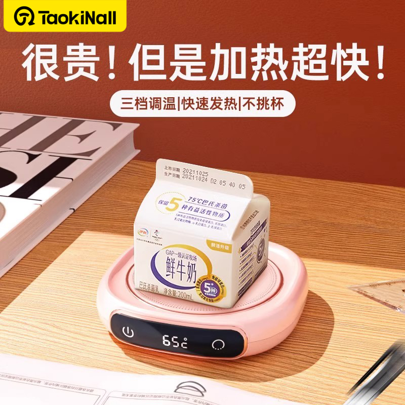 加热恒温杯垫暖暖杯55度快速电热牛奶神器家用保温水杯子底座小型