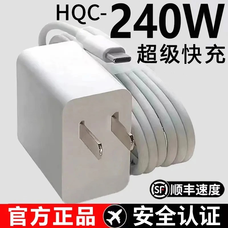 适用华为240/120快充适用荣耀安卓快充器通用6A快充数据线typec