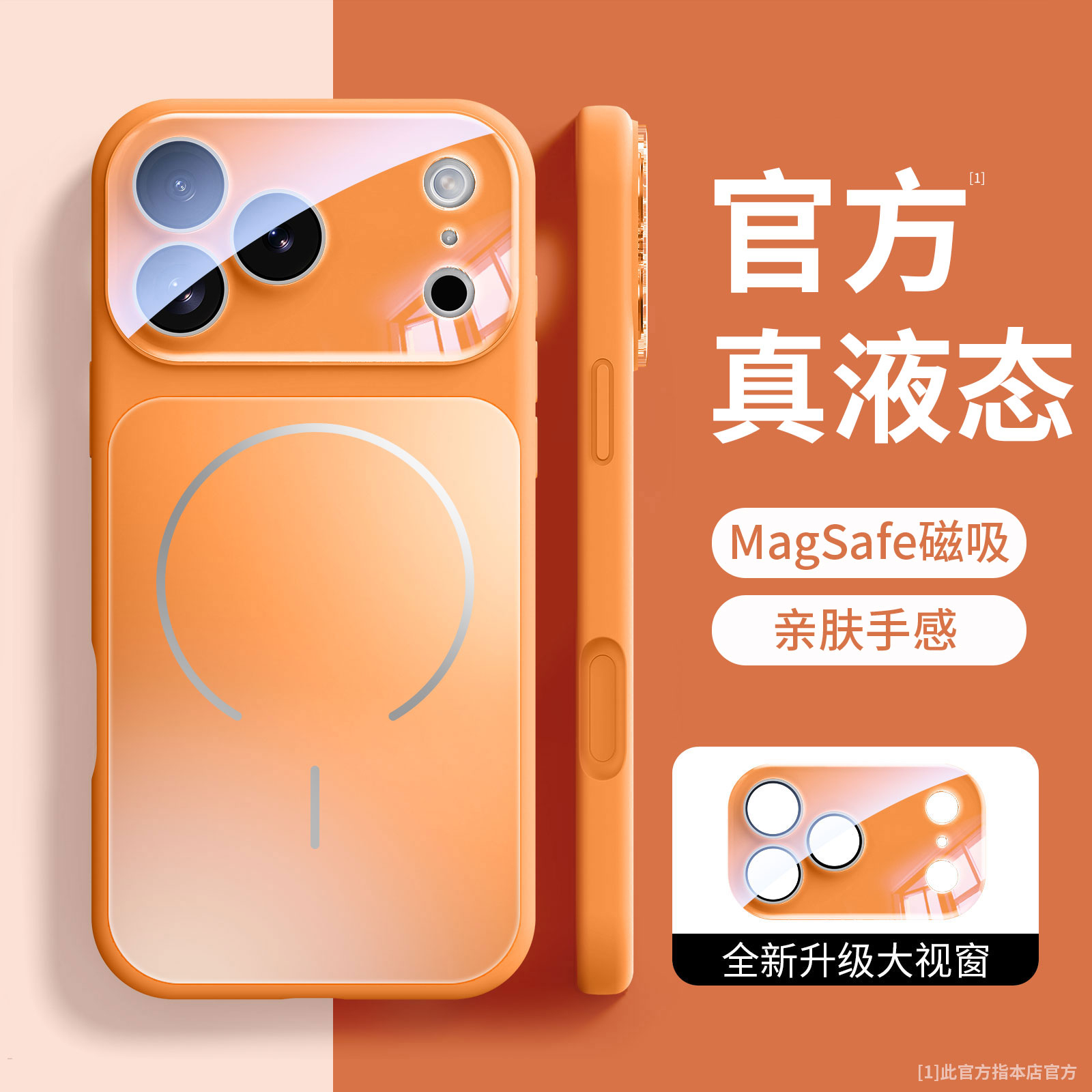 磁吸液态硅胶适用苹果17手机壳带镜头膜17ProMax全包air相机按键