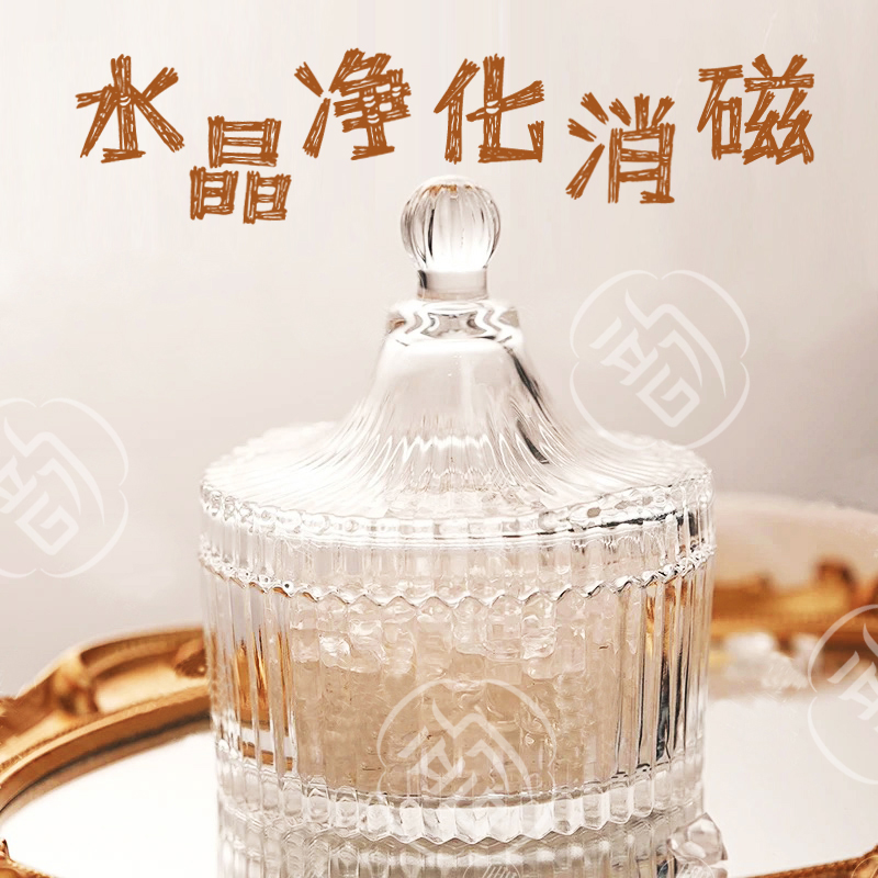 水晶净化消磁套装水晶消磁石【奶冰7-9MM】消磁碗饰品盒