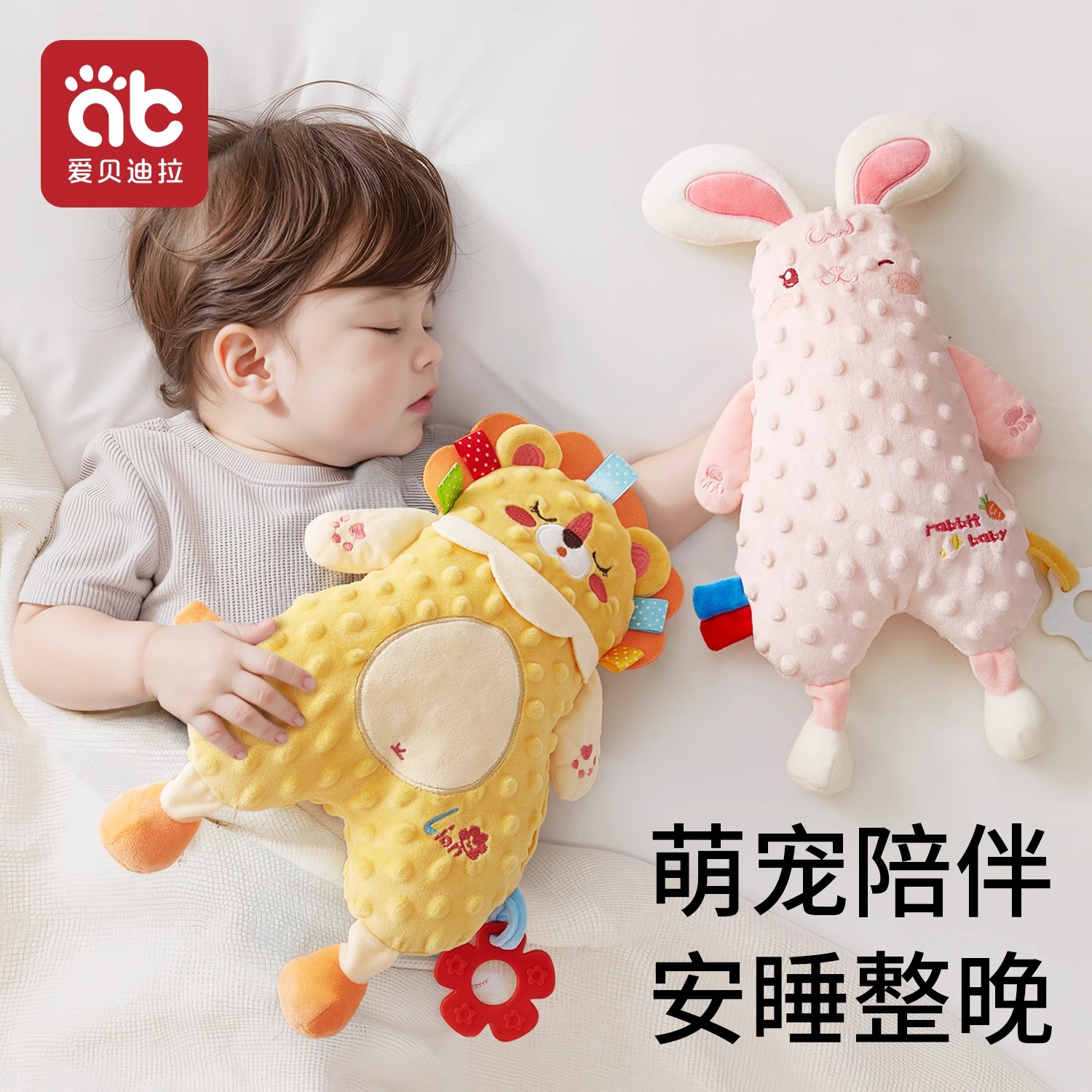 爱贝迪拉豆豆安抚巾婴儿睡眠宝宝哄睡觉毛绒安抚玩具玩偶