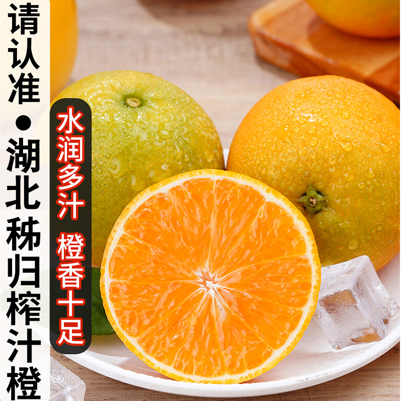 【商用榨汁】秭归蜜奈夏橙爆汁酸甜橙子批发榨汁专用新鲜榨汁橙
