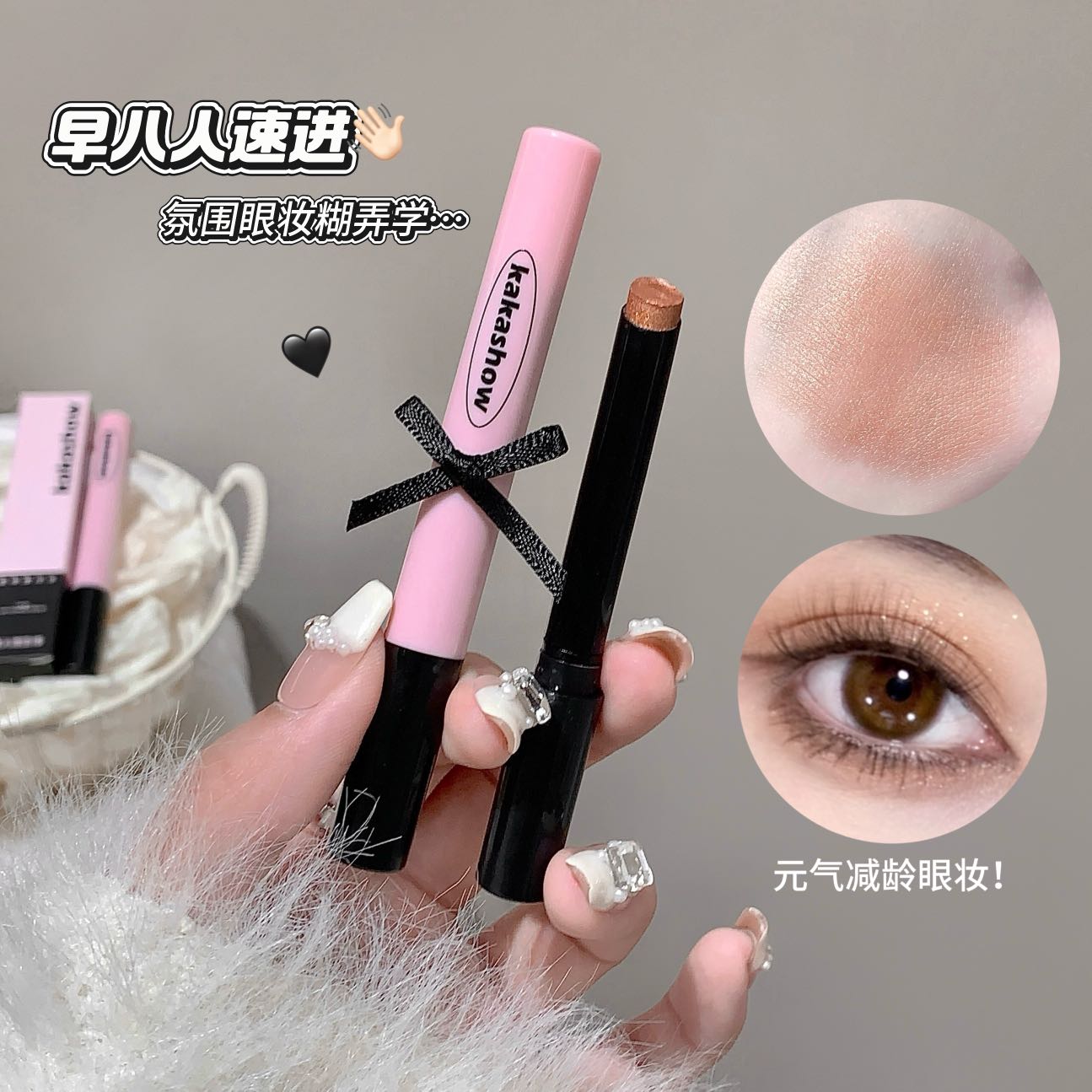 【两只装】kakashow多用爆闪眼影棒一支成妆懒人眼影笔新手化妆眼影