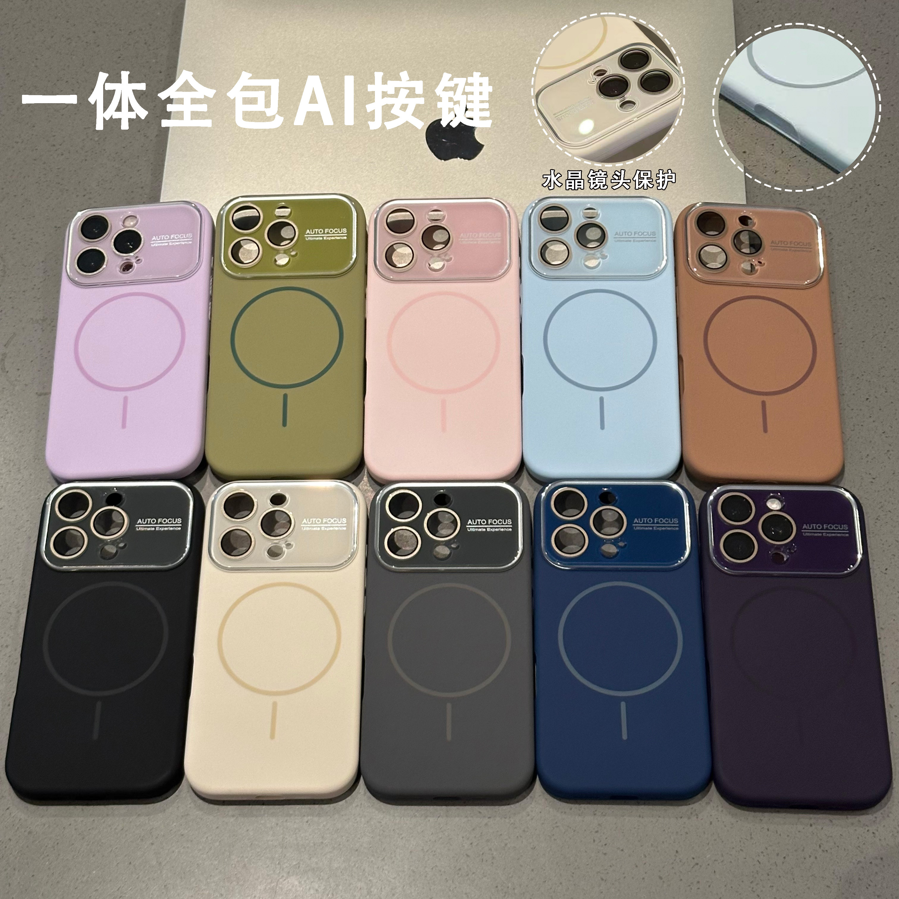 秒变17型号液态磁吸适用苹果16promax大视窗17/16/15/14手机壳13