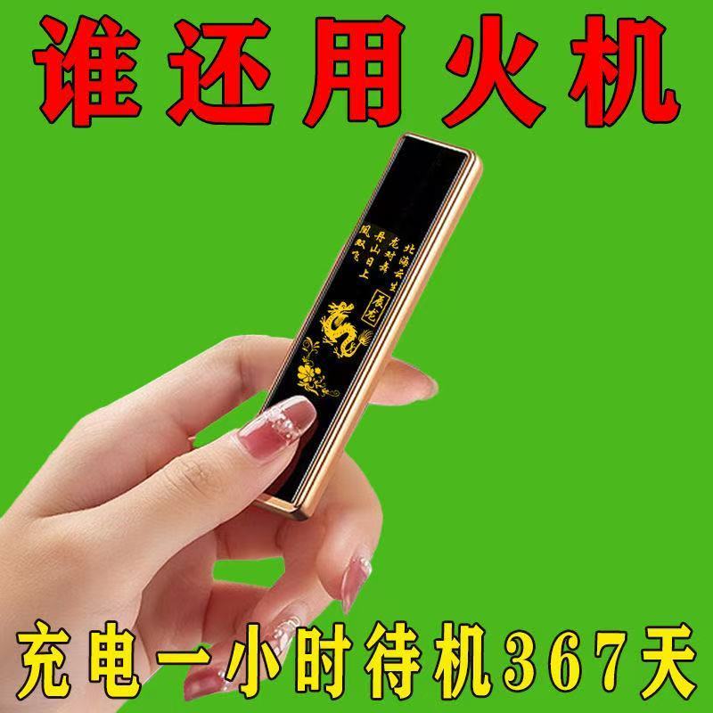 高档智能充电静音打火机户外便携小巧个性防风刻字铝合金材质耐用