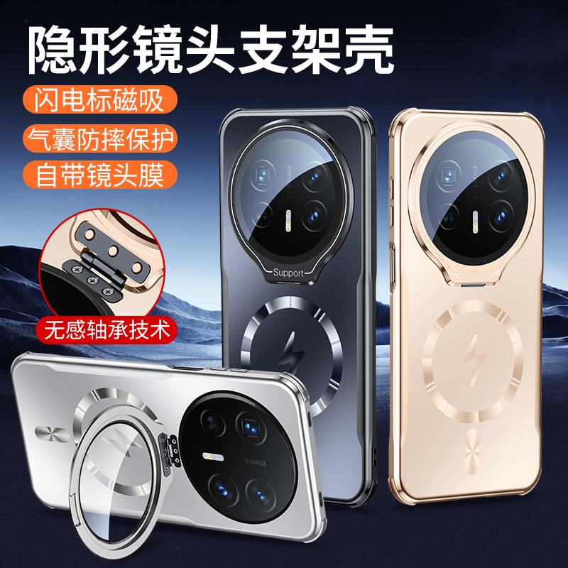 适用华为mate70pro手机壳x200镜头支架小米17磨砂磁吸气囊防摔